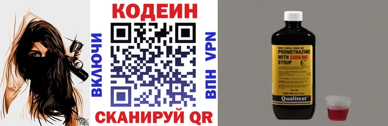 Купить  Мостовской  Codein напиток Lean (лин) 