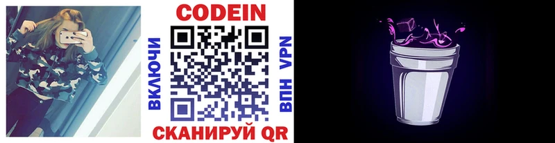 Кодеиновый сироп Lean напиток Lean (лин) Мостовской