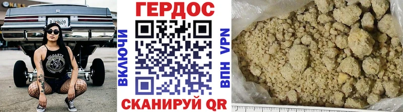 Героин VHQ  Купить закладки  Мостовской 