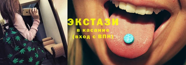 ECSTASY Горнозаводск