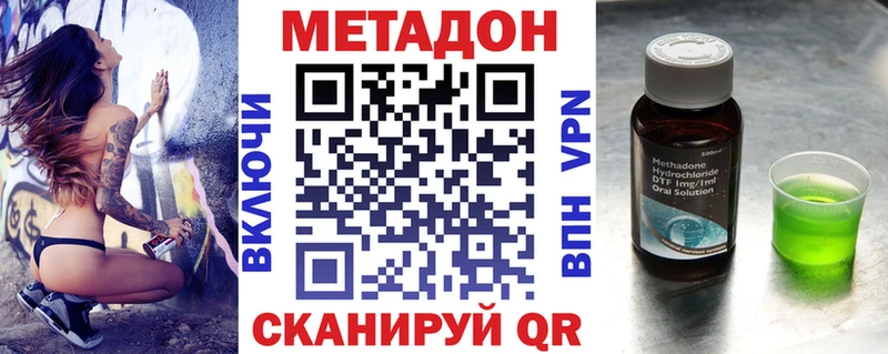 Метадон белоснежный  Купить закладки  Мостовской 